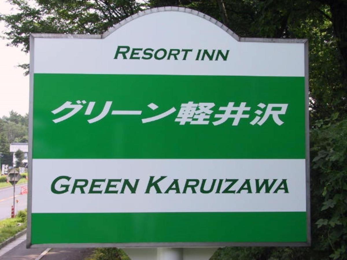 Resort Inn Green Karuizawa - Vacation Stay 15128V Exterior photo